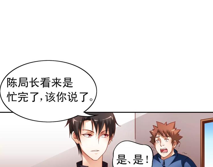 《蛮妻有毒，腹黑大叔宠上天》第43话 第42页