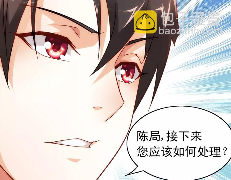 《蛮妻有毒，腹黑大叔宠上天》第43话 第45页