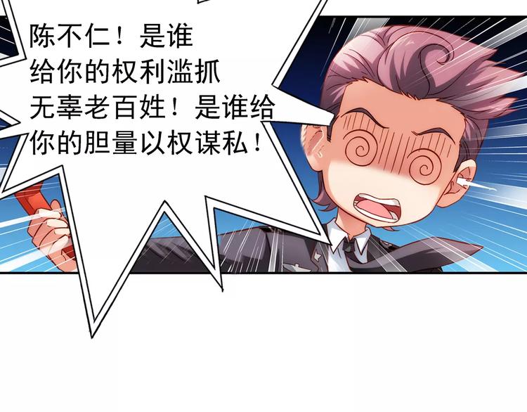 《蛮妻有毒，腹黑大叔宠上天》第43话 第49页