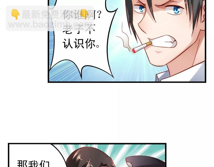 《蛮妻有毒，腹黑大叔宠上天》第43话 第6页