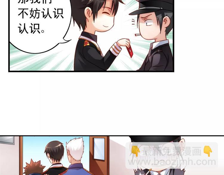 《蛮妻有毒，腹黑大叔宠上天》第43话 第7页