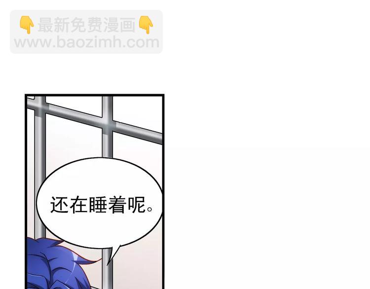 《蛮妻有毒，腹黑大叔宠上天》第43话 第9页