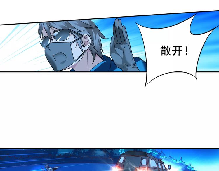 《蛮妻有毒，腹黑大叔宠上天》第41话 第10页