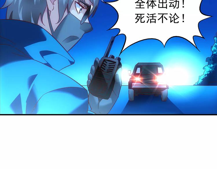 《蛮妻有毒，腹黑大叔宠上天》第41话 第12页