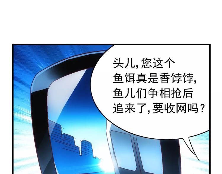 《蛮妻有毒，腹黑大叔宠上天》第41话 第14页