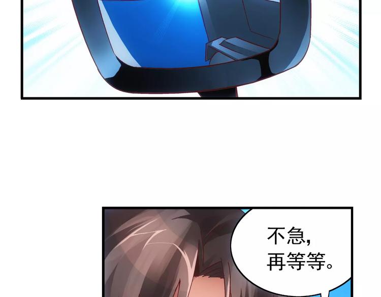 《蛮妻有毒，腹黑大叔宠上天》第41话 第15页