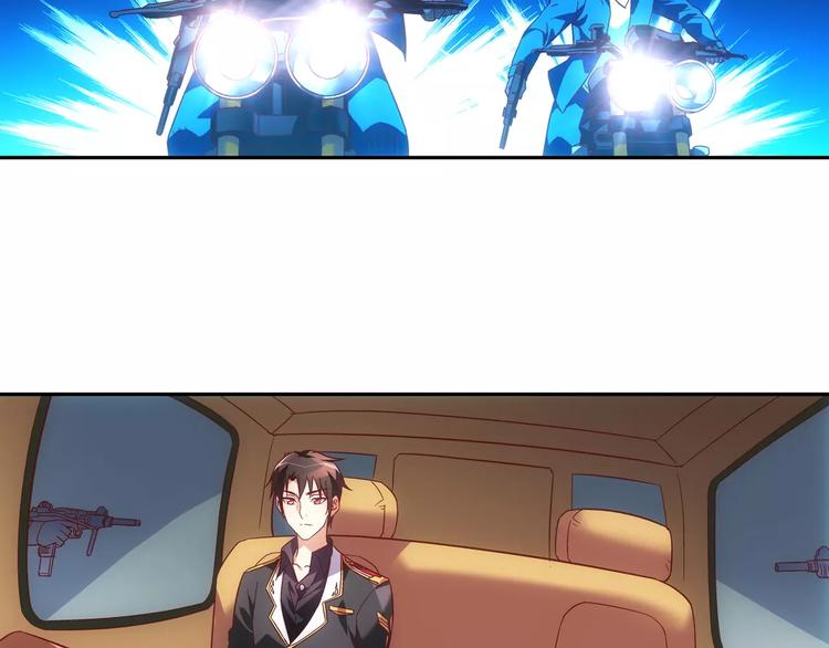 《蛮妻有毒，腹黑大叔宠上天》第41话 第20页