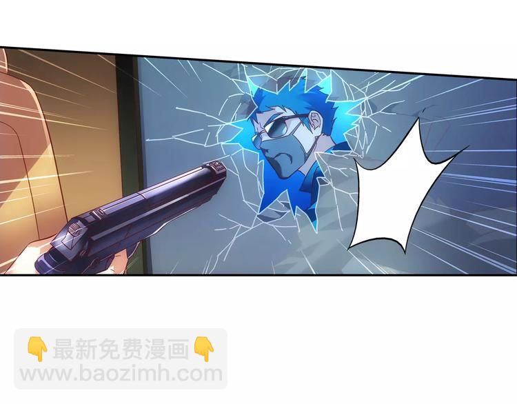 《蛮妻有毒，腹黑大叔宠上天》第41话 第26页