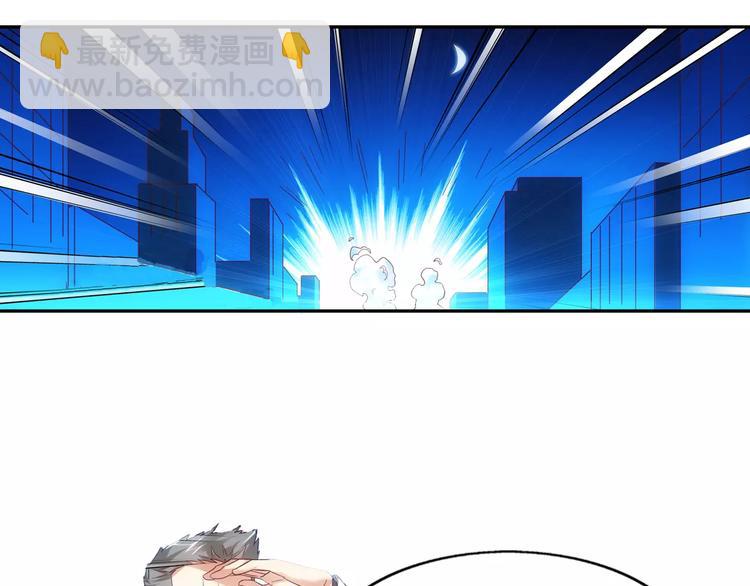 《蛮妻有毒，腹黑大叔宠上天》第41话 第27页