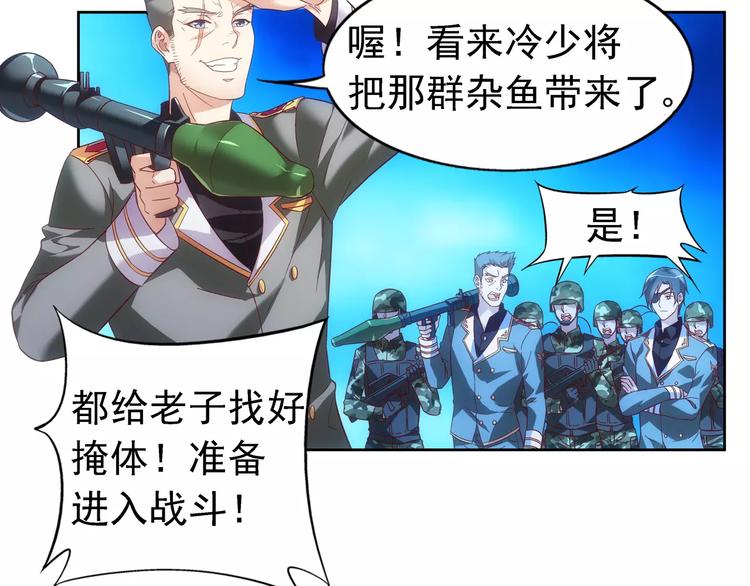 《蛮妻有毒，腹黑大叔宠上天》第41话 第28页