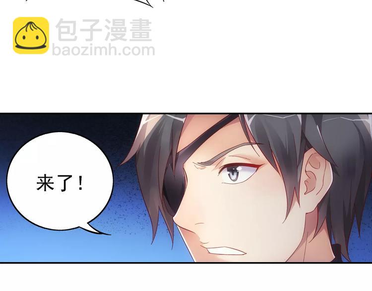 《蛮妻有毒，腹黑大叔宠上天》第41话 第29页