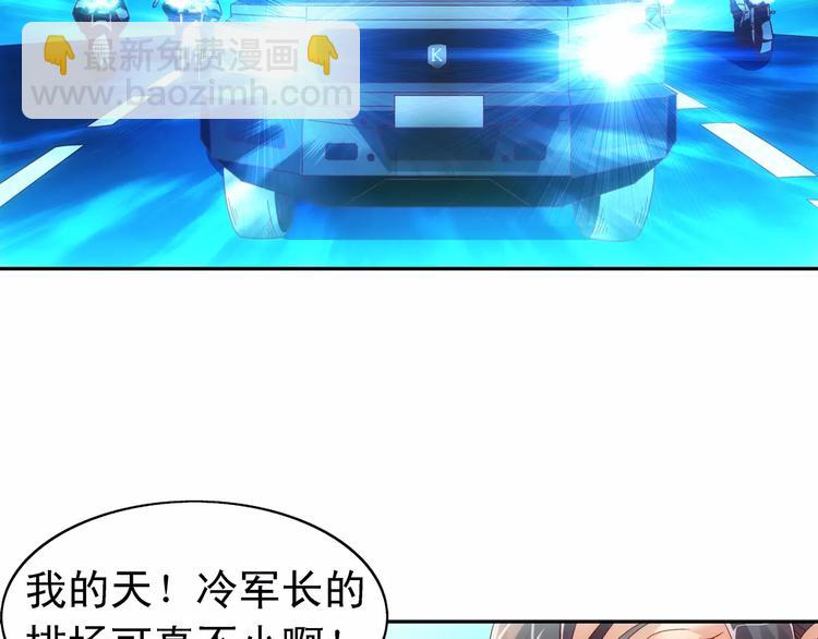 《蛮妻有毒，腹黑大叔宠上天》第41话 第32页