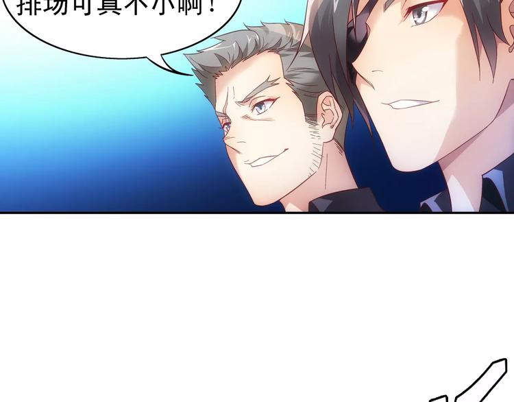 《蛮妻有毒，腹黑大叔宠上天》第41话 第33页