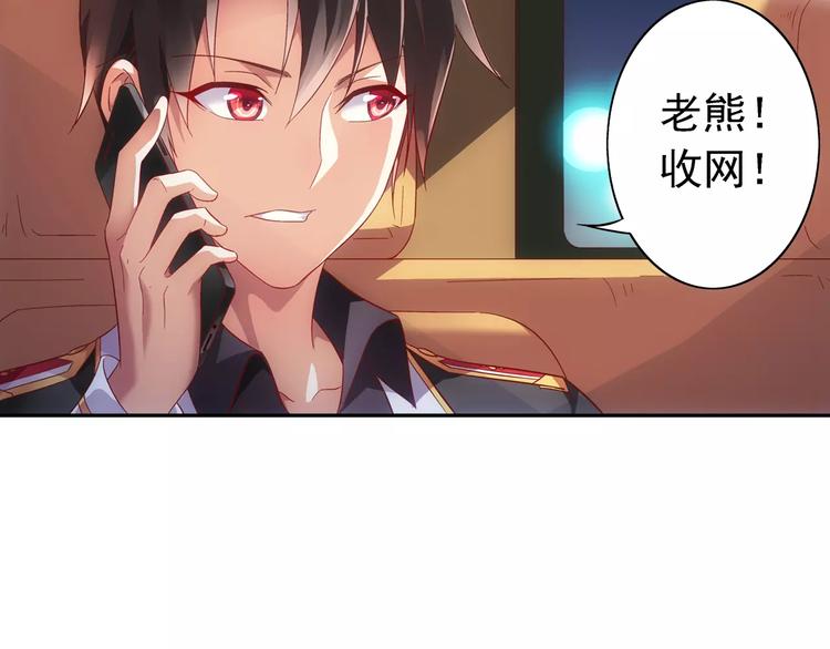 《蛮妻有毒，腹黑大叔宠上天》第41话 第36页