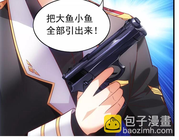《蛮妻有毒，腹黑大叔宠上天》第41话 第4页