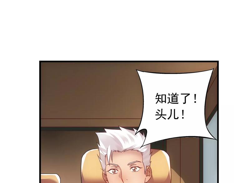 《蛮妻有毒，腹黑大叔宠上天》第41话 第5页
