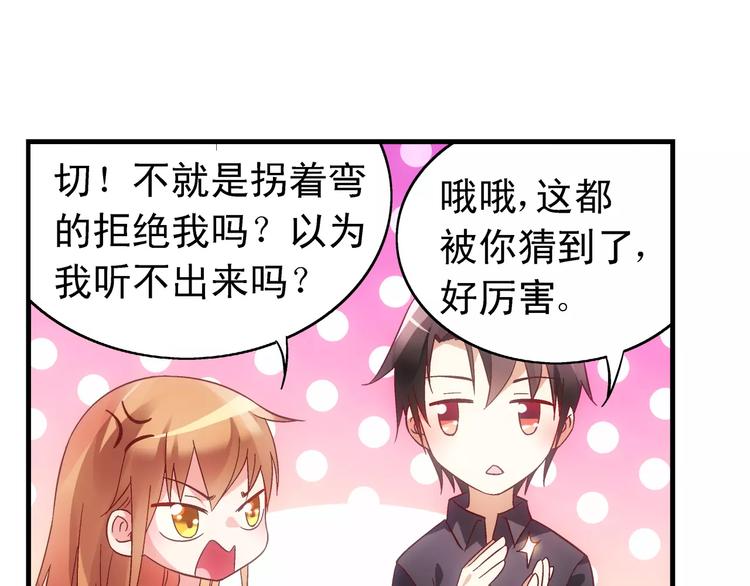 《蛮妻有毒，腹黑大叔宠上天》第44话 第16页