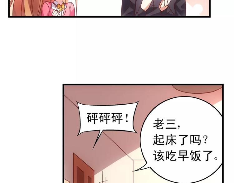《蛮妻有毒，腹黑大叔宠上天》第44话 第17页