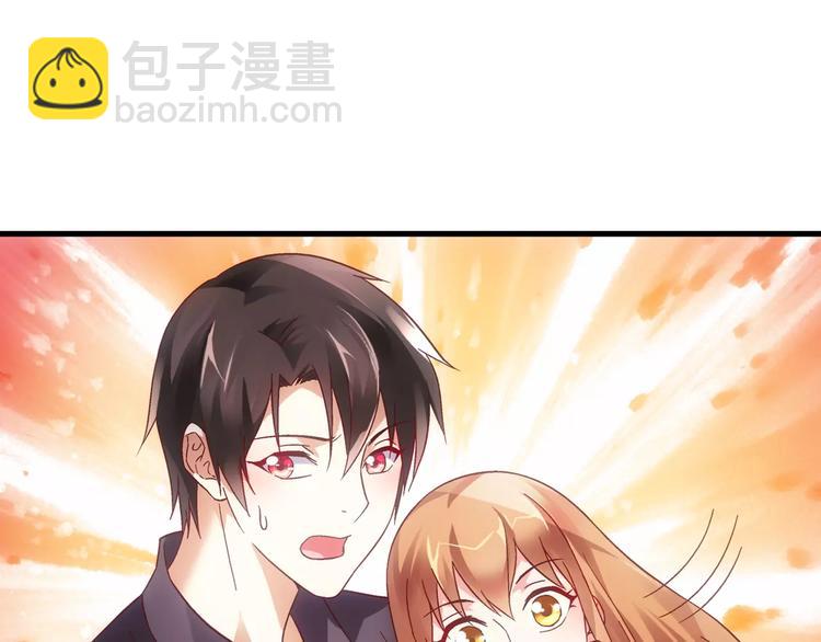 《蛮妻有毒，腹黑大叔宠上天》第44话 第19页