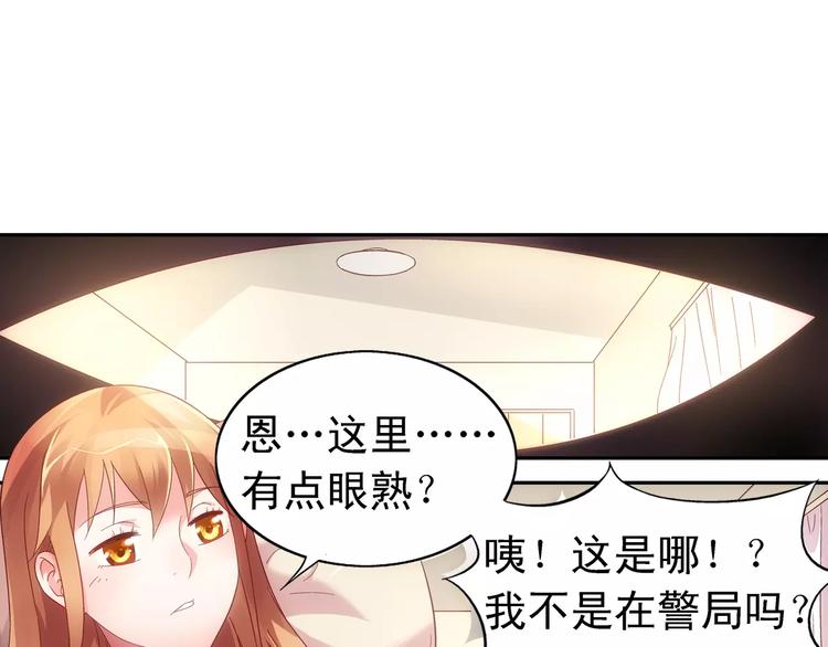 《蛮妻有毒，腹黑大叔宠上天》第44话 第1页