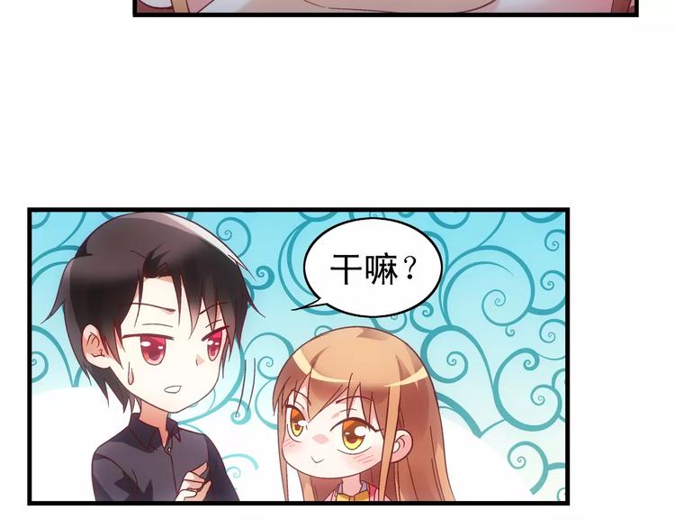 《蛮妻有毒，腹黑大叔宠上天》第44话 第23页