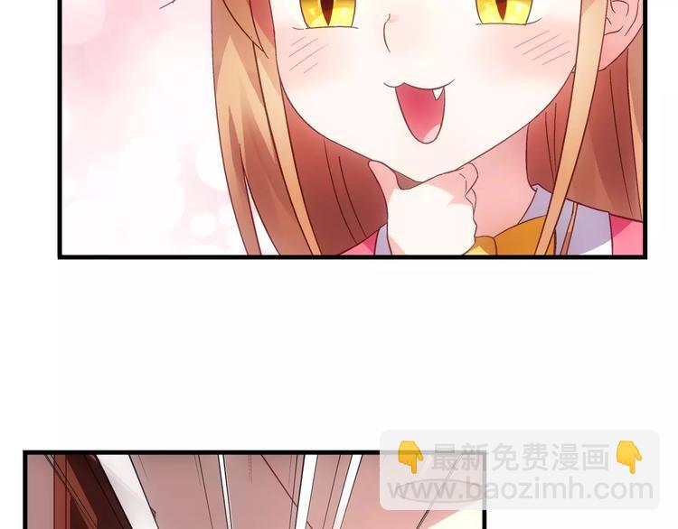 《蛮妻有毒，腹黑大叔宠上天》第44话 第25页