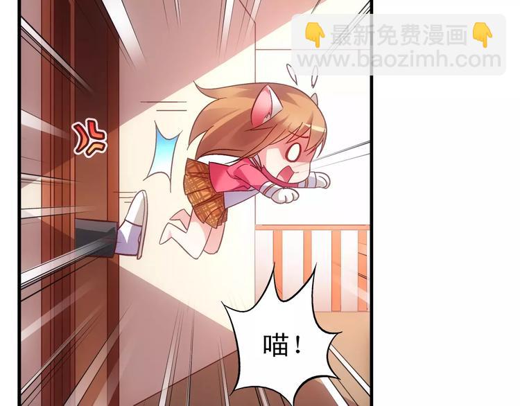 《蛮妻有毒，腹黑大叔宠上天》第44话 第26页