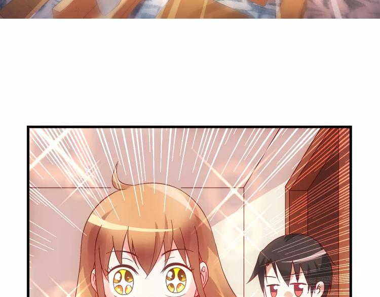 《蛮妻有毒，腹黑大叔宠上天》第44话 第29页