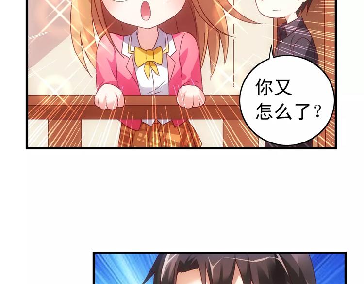 《蛮妻有毒，腹黑大叔宠上天》第44话 第30页
