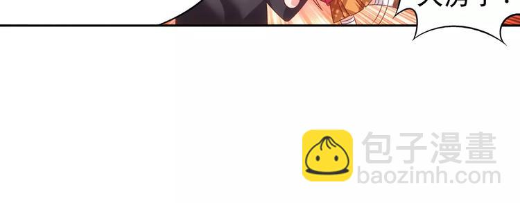 《蛮妻有毒，腹黑大叔宠上天》第44话 第34页