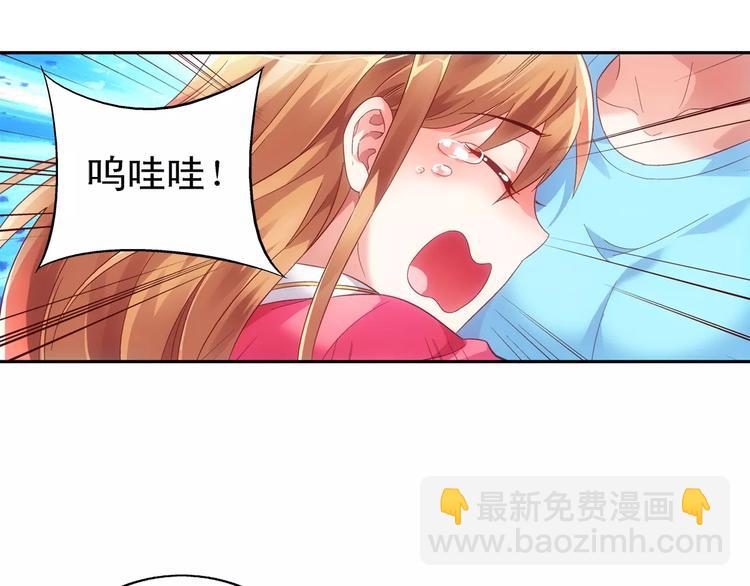 《蛮妻有毒，腹黑大叔宠上天》第44话 第36页