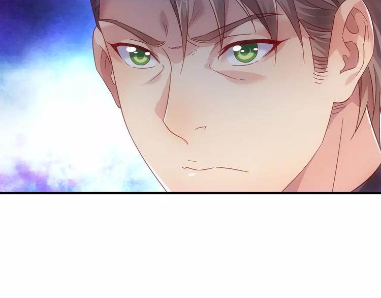 《蛮妻有毒，腹黑大叔宠上天》第44话 第38页