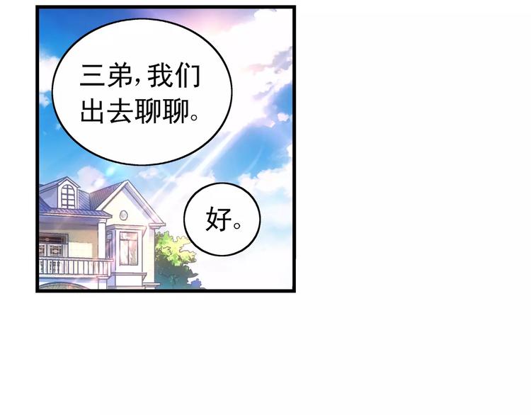 《蛮妻有毒，腹黑大叔宠上天》第44话 第39页