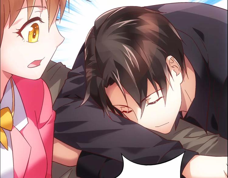 《蛮妻有毒，腹黑大叔宠上天》第44话 第3页