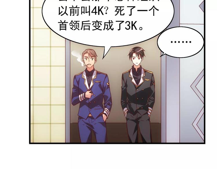《蛮妻有毒，腹黑大叔宠上天》第44话 第41页