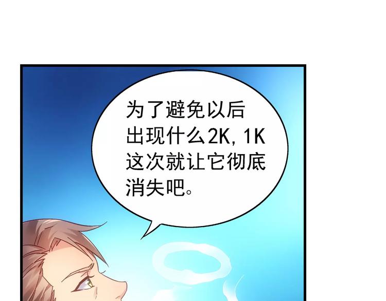 《蛮妻有毒，腹黑大叔宠上天》第44话 第42页
