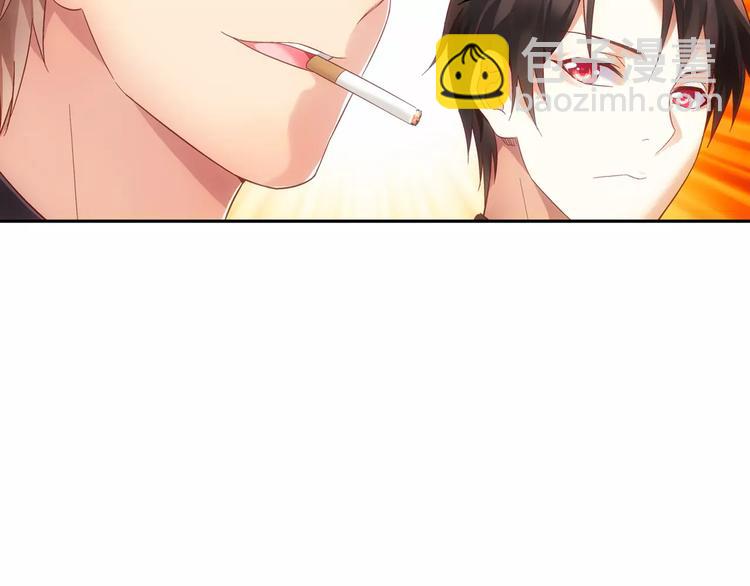 《蛮妻有毒，腹黑大叔宠上天》第44话 第44页