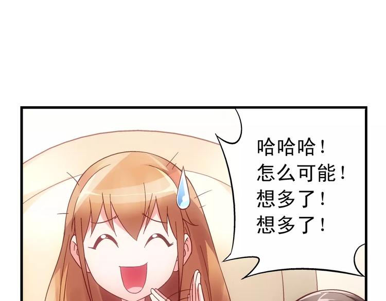《蛮妻有毒，腹黑大叔宠上天》第44话 第6页