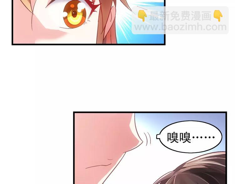 《蛮妻有毒，腹黑大叔宠上天》第44话 第8页