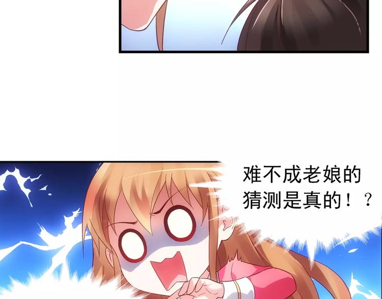 《蛮妻有毒，腹黑大叔宠上天》第44话 第9页