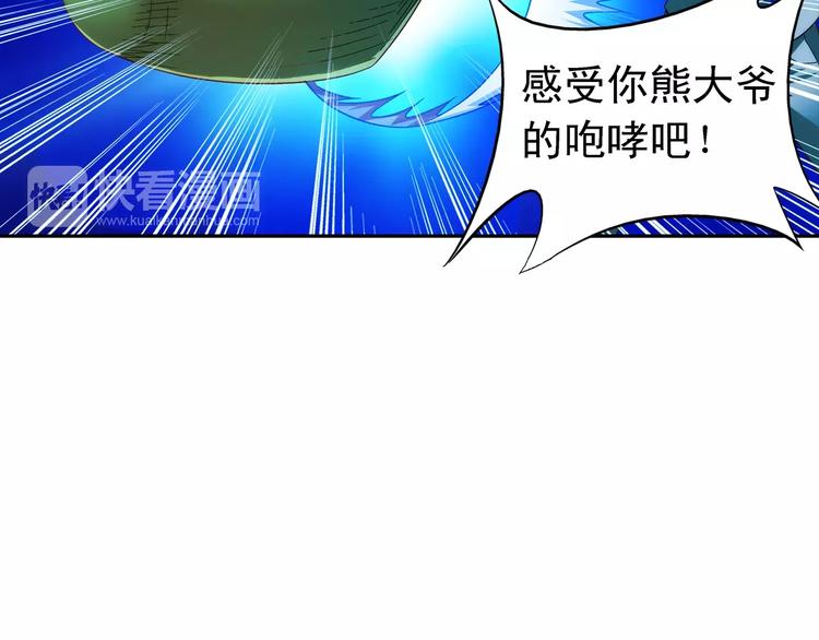 《蛮妻有毒，腹黑大叔宠上天》第42话 第18页