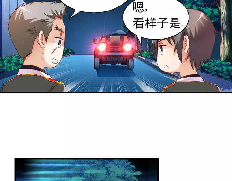 《蛮妻有毒，腹黑大叔宠上天》第42话 第35页