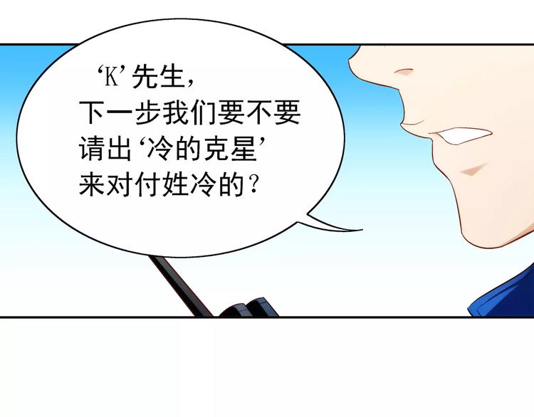 《蛮妻有毒，腹黑大叔宠上天》第42话 第39页