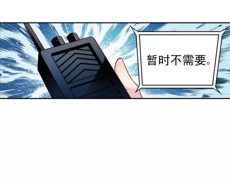 《蛮妻有毒，腹黑大叔宠上天》第42话 第40页