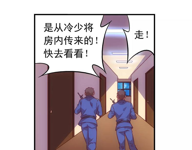 《蛮妻有毒，腹黑大叔宠上天》第46话 第13页