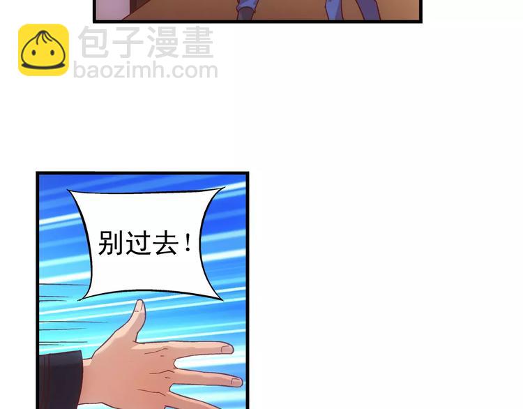 《蛮妻有毒，腹黑大叔宠上天》第46话 第14页