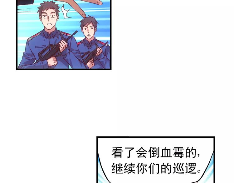 《蛮妻有毒，腹黑大叔宠上天》第46话 第15页
