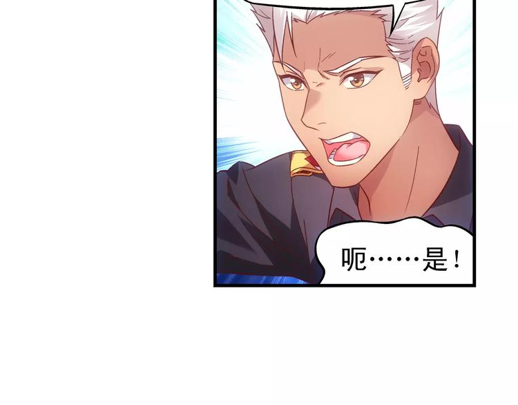 《蛮妻有毒，腹黑大叔宠上天》第46话 第16页