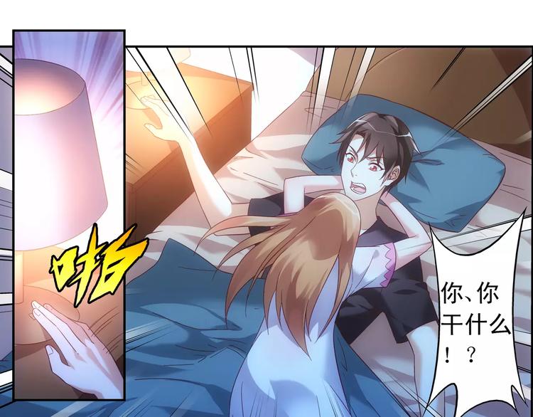 《蛮妻有毒，腹黑大叔宠上天》第46话 第17页