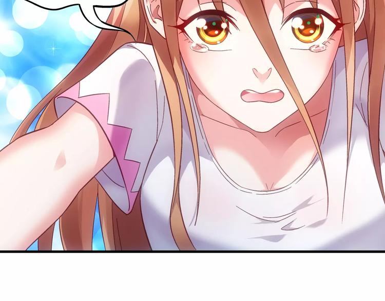 《蛮妻有毒，腹黑大叔宠上天》第46话 第19页